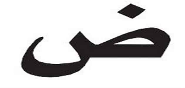 تعبیر خواب ابن سیرین حرف «بابا»