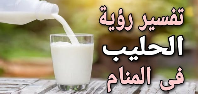 دیدن شیر در خواب برای زن شوهردار